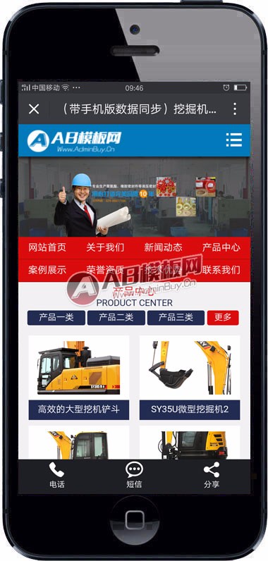 (带手机版数据同步)挖掘机生产设备网站源码 橡胶型工业设备类网站织梦模板
