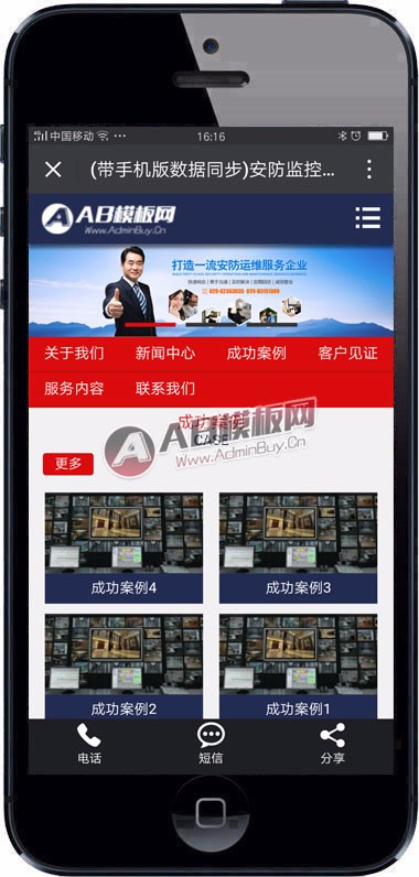 （带手机版数据同步）安防监控类网站源码 楼宇智能科技类网站织梦模板