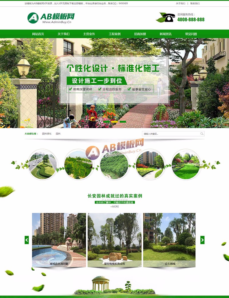(带手机版数据同步)营销型绿色市政园林绿化类网站织梦模板 园林建筑设计类网站源码