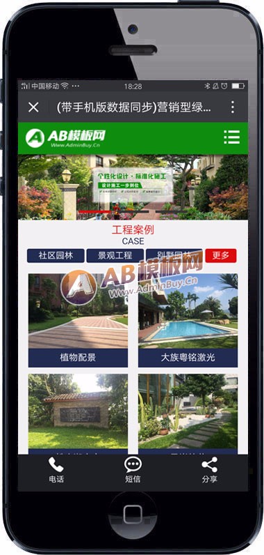 (带手机版数据同步)营销型绿色市政园林绿化类网站织梦模板 园林建筑设计类网站源码
