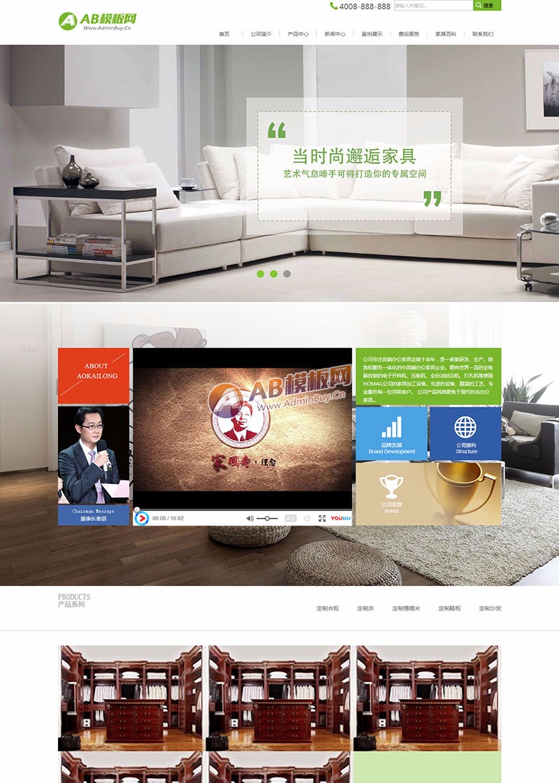 （带手机版数据同步）家居厨房家具类网站源码 家具定制销售网站织梦模板