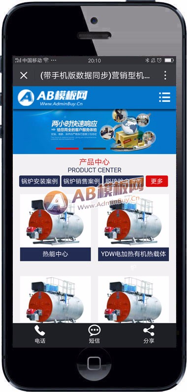 （带手机版数据同步）营销型机械锅炉设备网站源码 锅炉工程网站织梦营销型模板