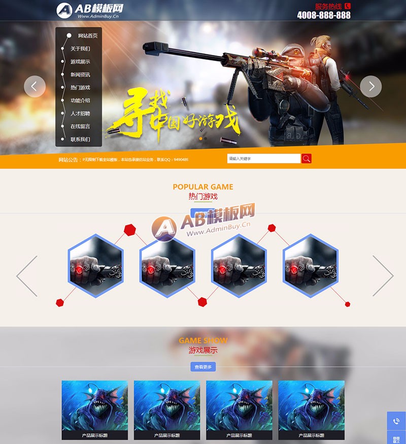 （带手机版数据同步）游戏手游程序开发类网站源码 游戏公司团队网站织梦模板