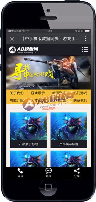 （带手机版数据同步）游戏手游程序开发类网站源码 游戏公司团队网站织梦模板