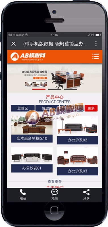 (带手机版数据同步)污水处理工程设备网站源码 纯净水设备类织梦模板