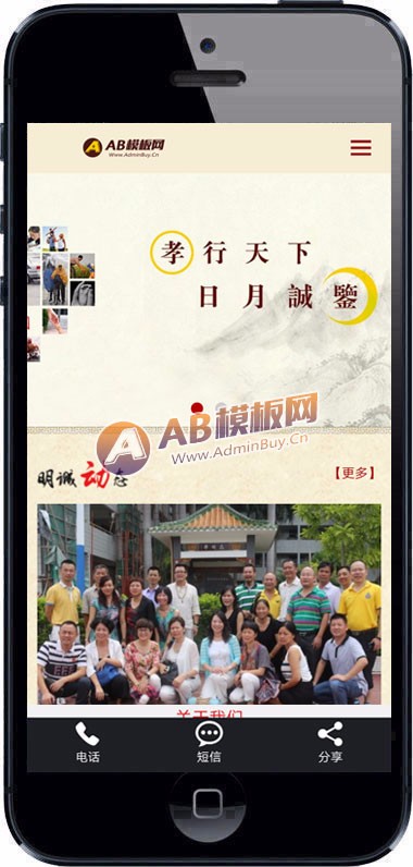 （自适应手机版）慈善公益网站源码 公益基金文化孝道织梦模板