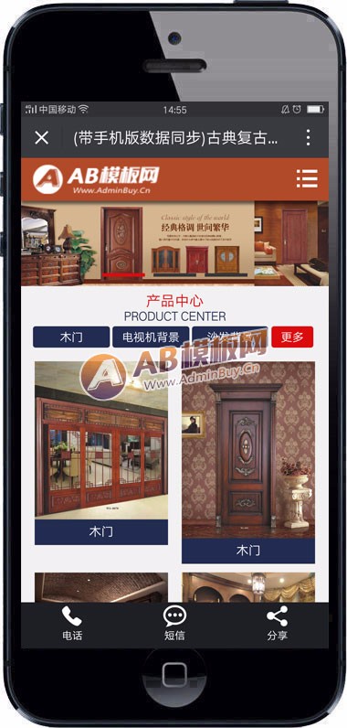 (带手机版数据同步)古典复古木材木门网站源码 门业木业类网站织梦模板