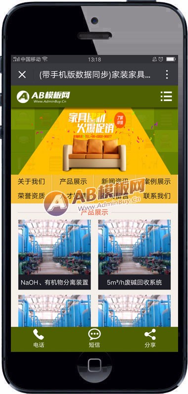 （带手机版数据同步）家装家具装修装饰类网站源码 家具装饰销售类织梦模板