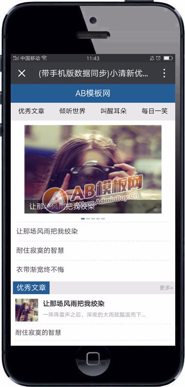 (带手机版数据同步)小清新优秀文章新闻博客类网站源码 个人博客美文织梦dedecms模板