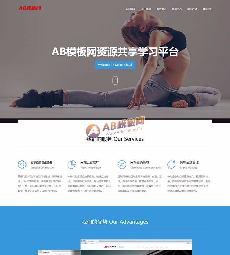 (自适应手机版)响应式网络设计类网站源码 资源共享类html5网络工作室网站模板