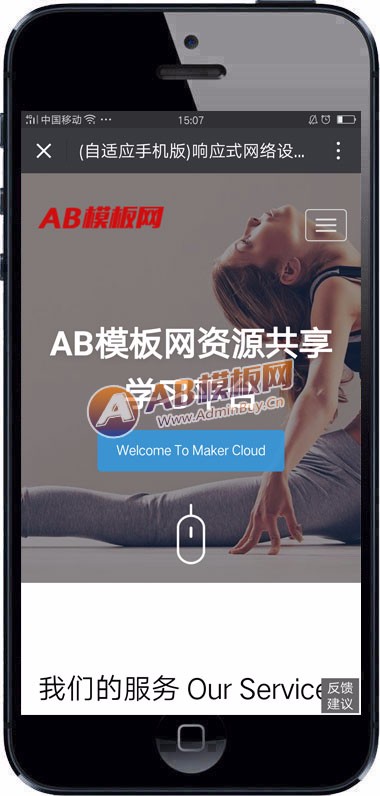 (自适应手机版)响应式网络设计类网站源码 资源共享类html5网络工作室网站模板