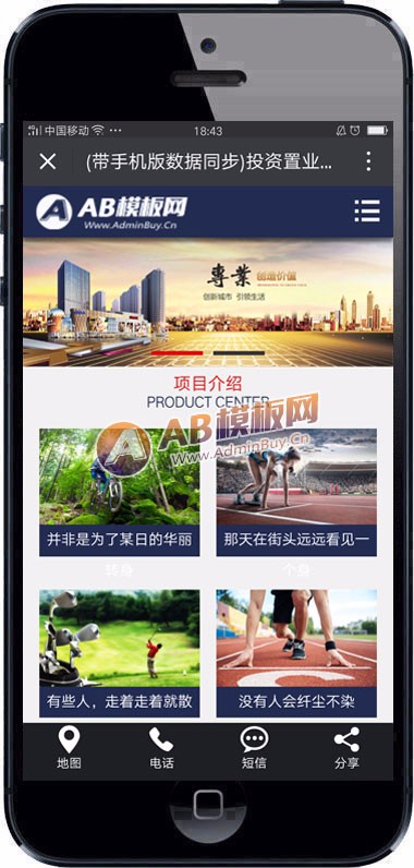 (带手机版数据同步)投资置业类企业网站源码 金融投资集团官网织梦模板