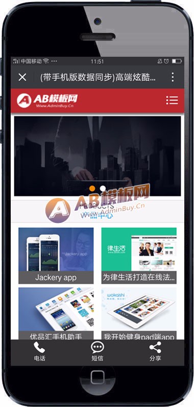 (带手机版数据同步)高端炫酷网络建站公司网站源码 IT设计工作室公司织梦模板