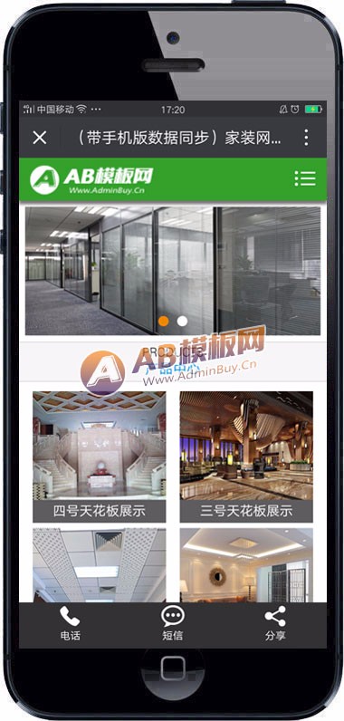 （带手机版数据同步）家装网站织梦源码 地板天花板生产企业织梦网站模板