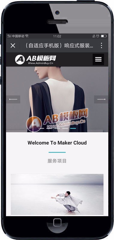 （自适应手机版）响应式服装广告设计类网站源码 摄影写真模特艺术展示类织梦模板