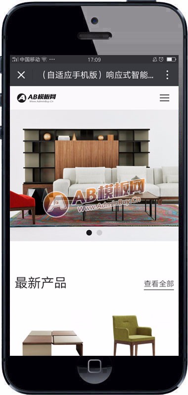 (自适应手机版)响应式智能家居网站源码 家具展示装潢类织梦模板