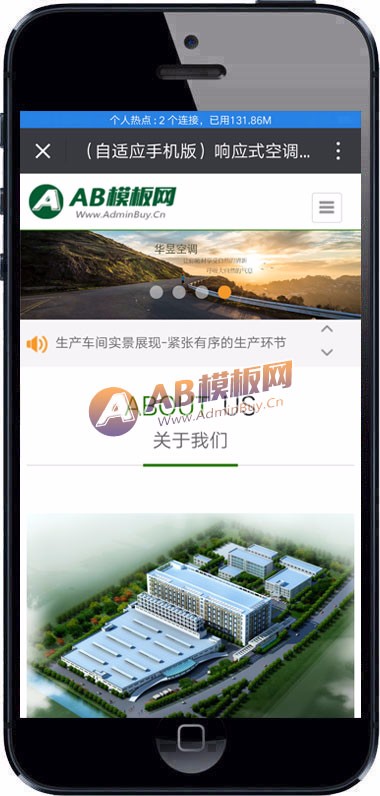 (自适应手机版)响应式空调制冷设备网站源码 空调网站织梦模板
