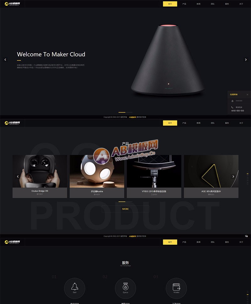 （带手机版数据同步）酷炫html5智能科技网站源码 高端电子科技设计类织梦模版
