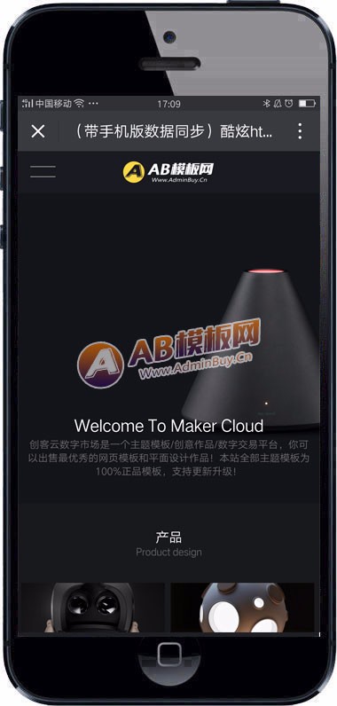 （带手机版数据同步）酷炫html5智能科技网站源码 高端电子科技设计类织梦模版