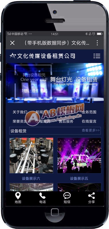 (带手机版数据同步)文化传媒公司网站源码 音响传媒设备租赁公司织梦模版