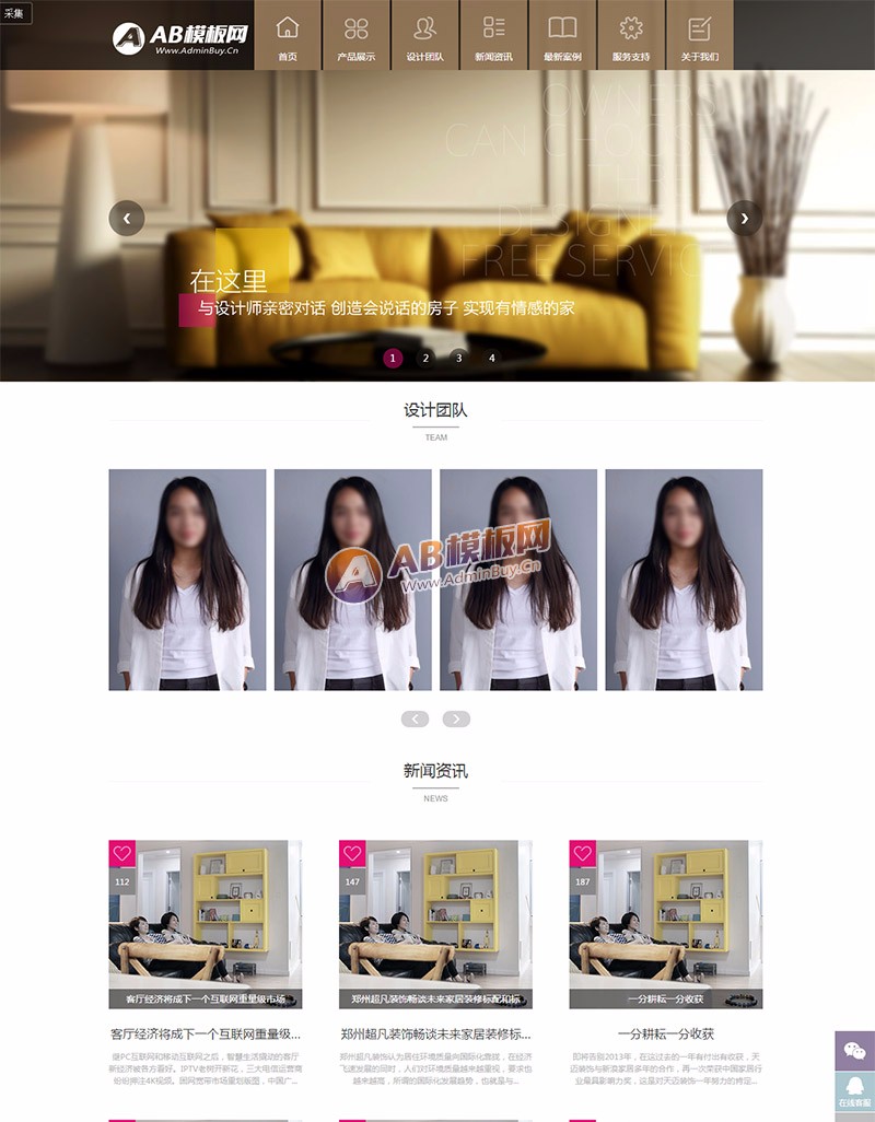 （带手机版数据同步）简洁装修装饰家装类织梦模板 装修设计施工团队展示网站模板