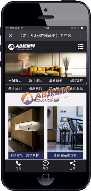 （带手机版数据同步）简洁装修装饰家装类织梦模板 装修设计施工团队展示网站模板