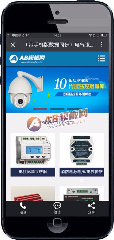 （带手机版数据同步）电气设备科技类网站源码 电子设备展示型企业织梦dedecms模板 