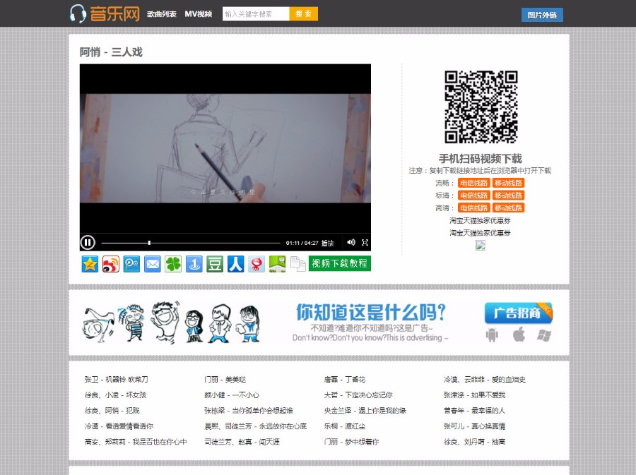 简约自动采集音乐网源码