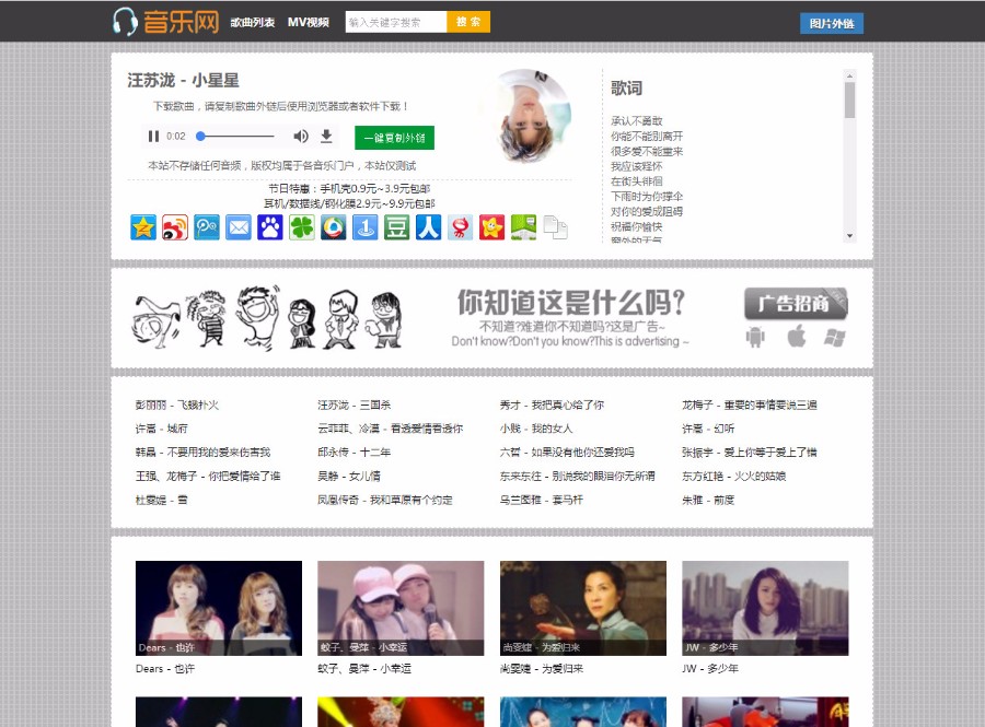 简约自动采集音乐网源码