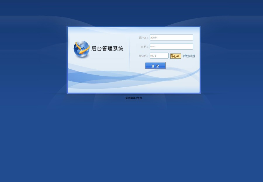 微信公众平台二维码导航网站源码