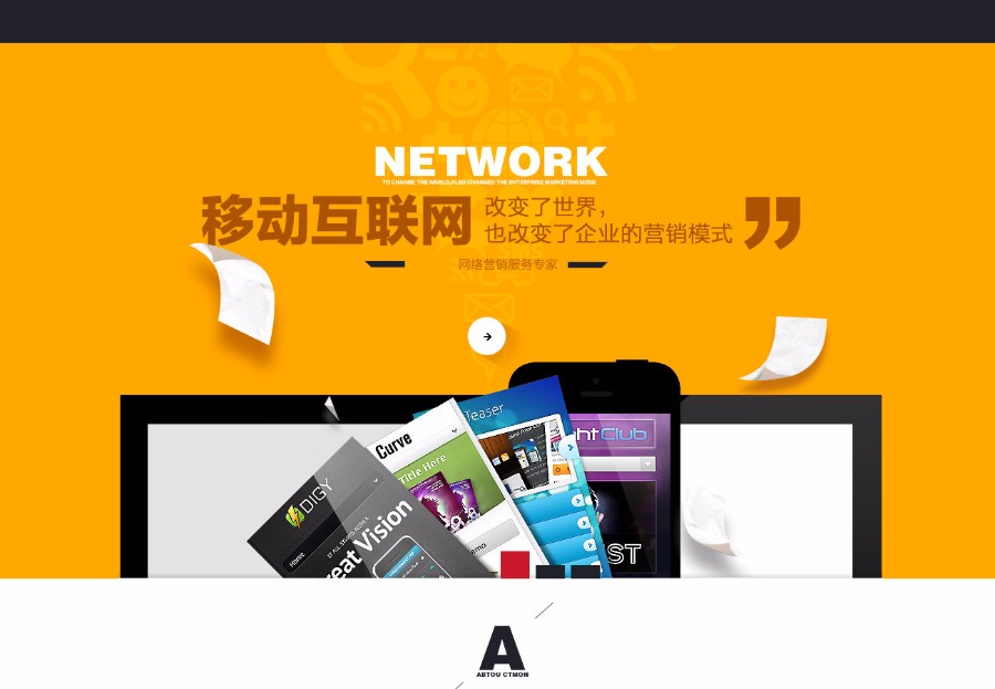 简洁创意广告网络营销公司网站模板