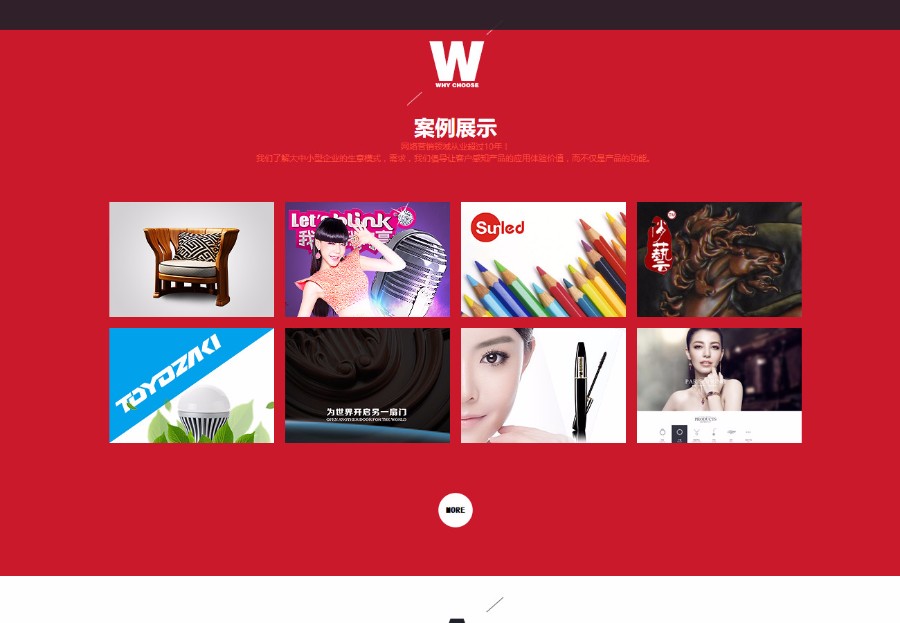 简洁创意广告网络营销公司网站模板