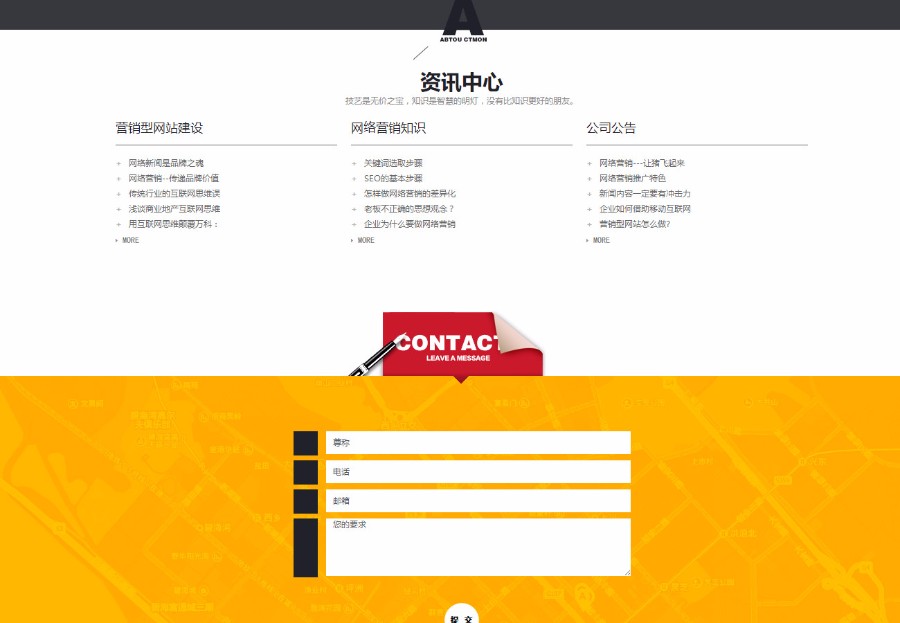 简洁创意广告网络营销公司网站模板