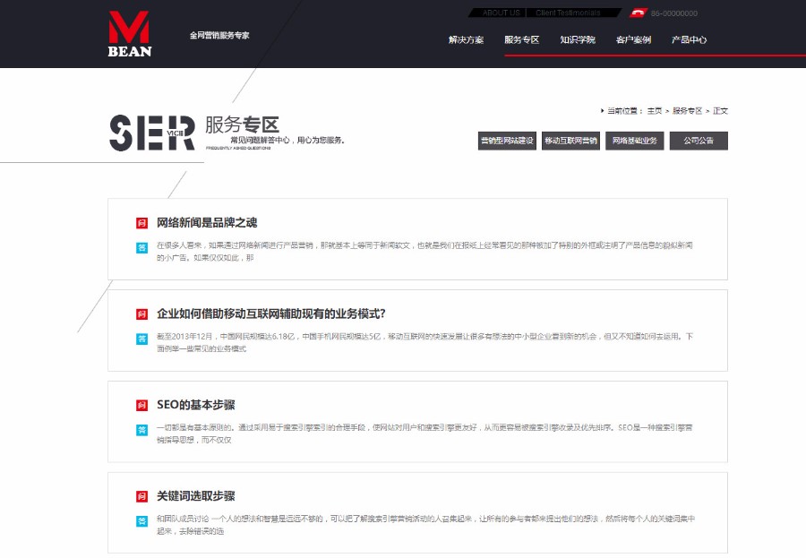 简洁创意广告网络营销公司网站模板