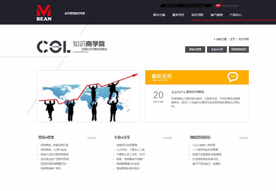 简洁创意广告网络营销公司网站模板