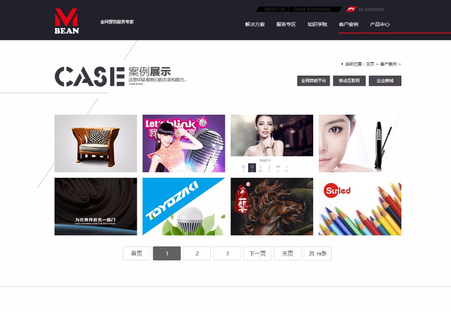 简洁创意广告网络营销公司网站模板