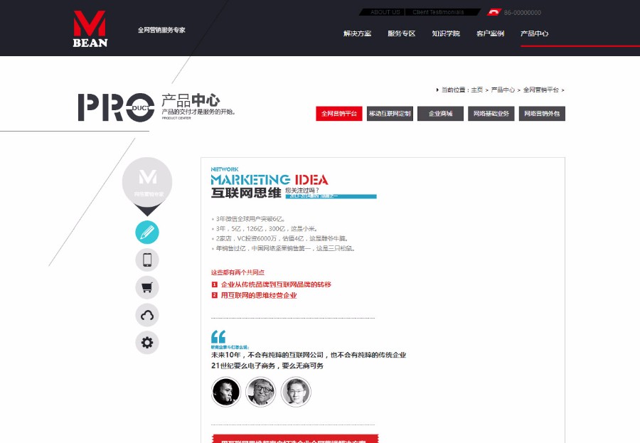 简洁创意广告网络营销公司网站模板