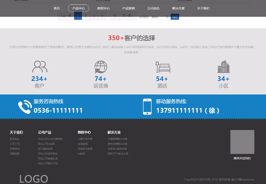 软件开发科技公司网站全站模板