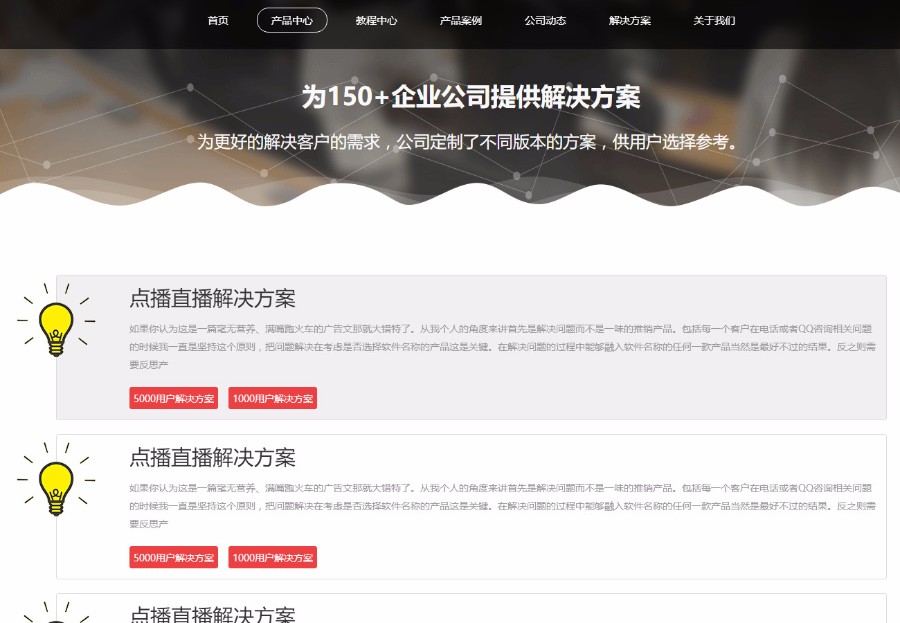 软件开发科技公司网站全站模板