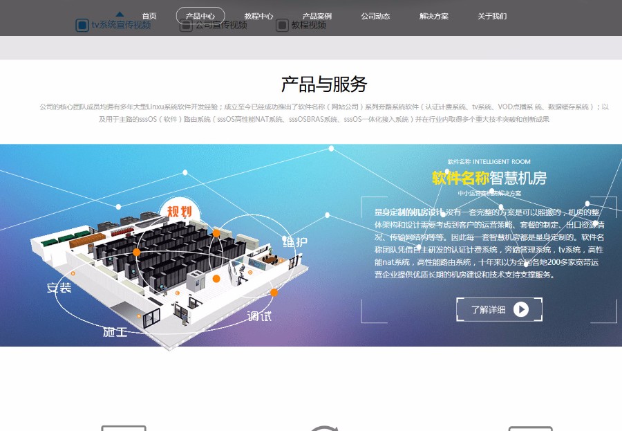 软件开发科技公司网站全站模板