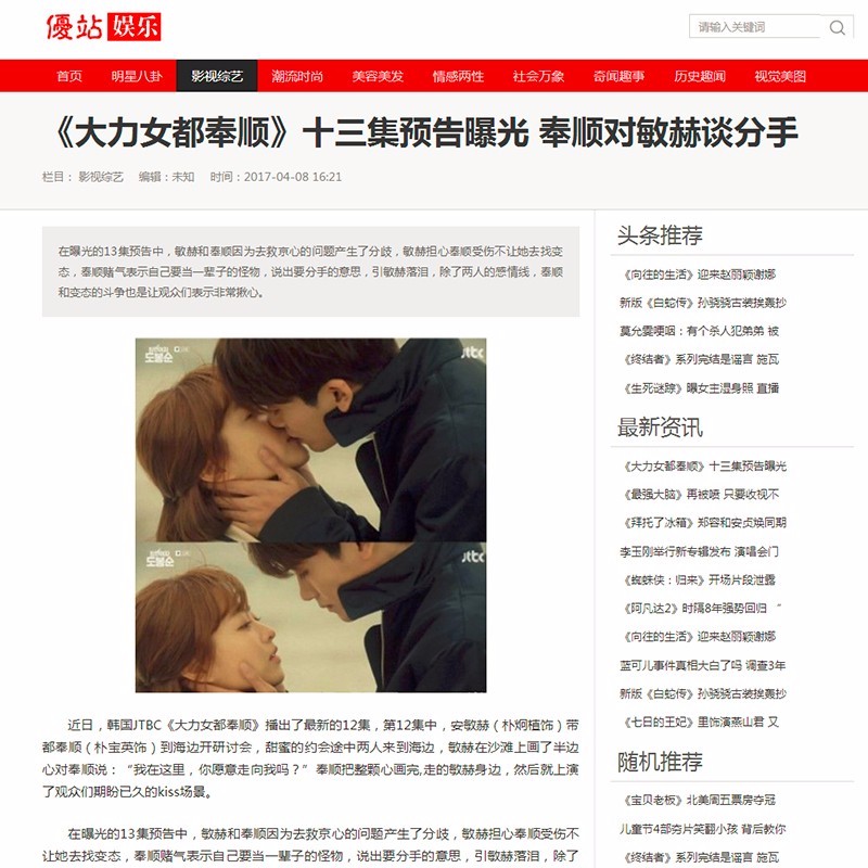 DEDE织梦明星娱乐资讯网站源码时尚新闻模版带后台