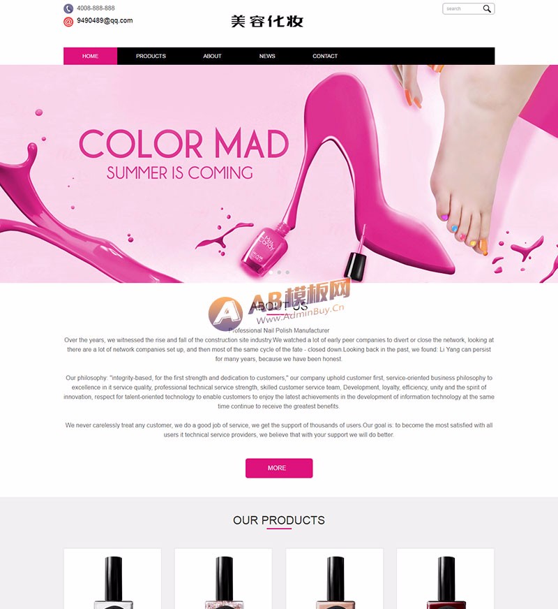 （自适应手机版）html5响应式外贸网站源码 英文版化妆美容产品网站织梦模板