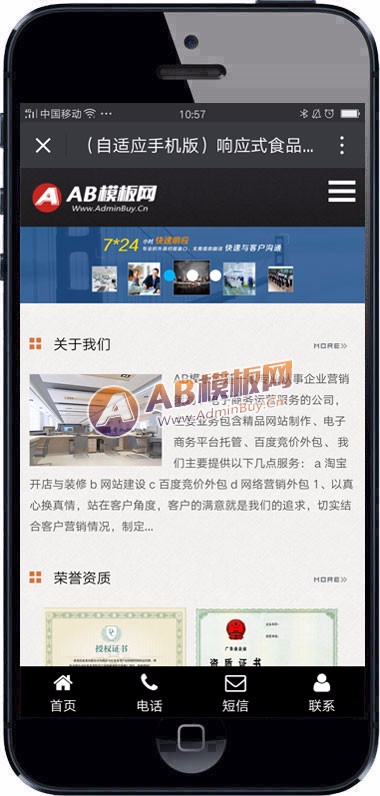 (自适应手机版)html5响应式外贸网站源码 英文版化妆美容产品网站织梦模板