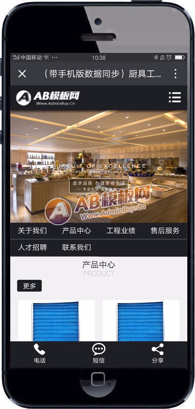 (带手机版数据同步)厨具工程设备类织梦模板