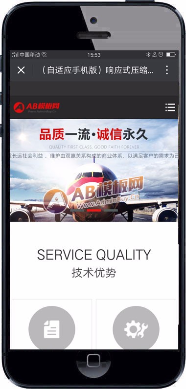 （自适应手机版）响应式压缩干燥机设备类网站织梦模板