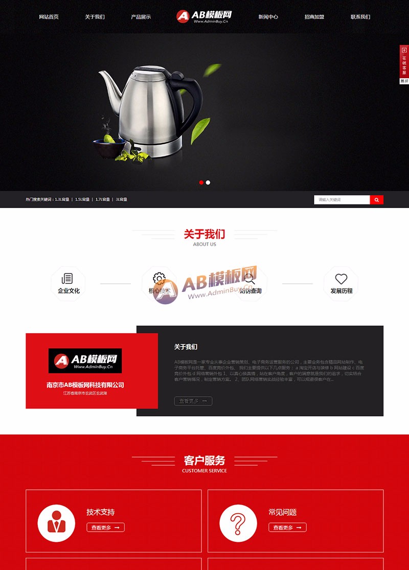 （自适应手机版）响应式家用电器网站源码 HTML5自适应移动端热水壶设备网站织梦模板