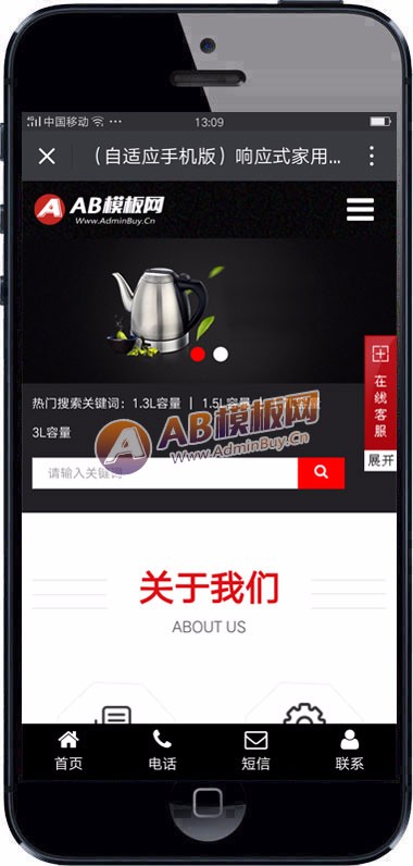 （自适应手机版）响应式家用电器网站源码 HTML5自适应移动端热水壶设备网站织梦模板