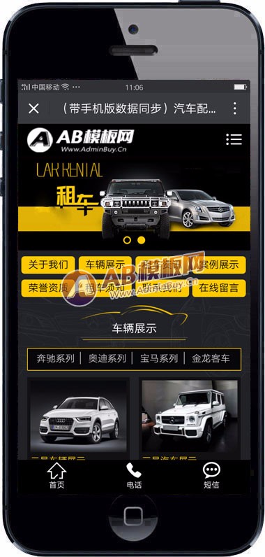 (带手机版数据同步)汽车配件零部件网站源码 汽车维修润滑油类织梦模板