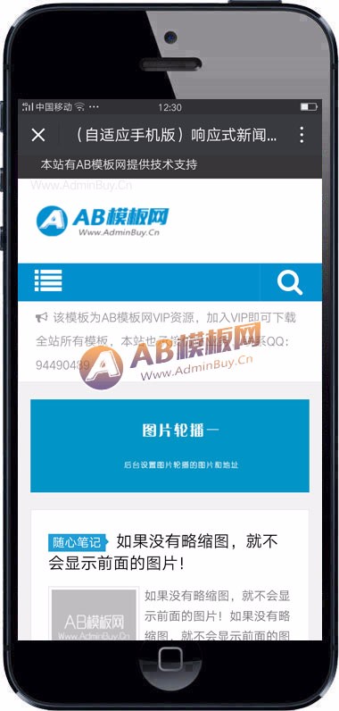 (自适应手机版)响应式新闻资讯网站源码 HTML5个人技术博客类织梦模板
