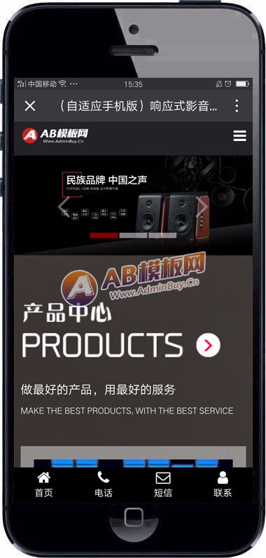 （自适应手机版）响应式影音ktv设备类网站织梦模板 HTML5音响耳机电子设备网站源码